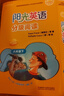 陽光英語分級閱讀 小學(xué)英語課外讀物 外研社 六年級下(10冊讀物+1冊指導(dǎo)) 曬單實(shí)拍圖
