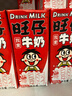 旺旺 旺仔牛奶 250ml*24盒 送禮佳品 兒童營(yíng)養早餐奶 曬單實(shí)拍圖