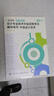 2025考季中級會(huì )計職稱(chēng)圖書(shū)斯維導圖-中級會(huì )計實(shí)務(wù) 斯爾教育官方旗艦店 曬單實(shí)拍圖