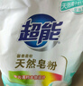超能柔軟馨香洗衣粉天然椰油皂粉溫和無(wú)刺激低泡易漂持久留香旗艦 【大袋6斤裝】 3kg*1袋 曬單實(shí)拍圖