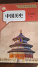 【新華書(shū)店正版】2025初中人教版7七年級中國歷史上下冊全套2本教材課本人教版七年級歷史書(shū)初一歷史課本人民教育出版社 曬單實(shí)拍圖
