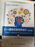 C++面向對象程序設計（英文版） 曬單實(shí)拍圖