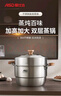 愛(ài)仕達（ASD）蒸鍋304不銹鋼雙層家用蒸煮燉湯鍋 28CM加高多層蒸籠·原木系列G2 曬單實(shí)拍圖