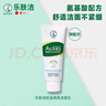 曼秀雷敦（Mentholatum）樂膚潔氨基酸潔面乳100g 抗痘溫和不緊繃男女士水楊酸洗面奶 曬單實(shí)拍圖