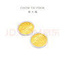 周大福文化祝福龍鳳囍字黃金金章金幣（雙枚）EOR1084 曬單實(shí)拍圖