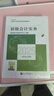 備考2026 初級會(huì )計職稱(chēng)2025年教材+全真模擬試題（初會(huì )官方正版）會(huì )計初級2025經(jīng)濟法基礎和初級會(huì )計實(shí)務(wù)贈歷年真題卷（套裝共6冊）財政部編 可搭東奧輕松過(guò)關(guān)一必刷題550之了奇兵制勝網(wǎng)課視頻 曬單實(shí)拍圖