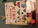 好多好多的交通工具兒童3d立體翻翻機關(guān)書(shū)寶寶撕不爛汽車(chē)早教啟蒙繪本飛機宇宙地球大工地運轉的秘密圖畫(huà)書(shū)籍揭秘工程車(chē)挖掘機百科 曬單實(shí)拍圖