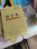 小學(xué)生作業(yè)本子拼音田字格本學(xué)前班幼兒園統一標準1-3年級生字語(yǔ)文漢語(yǔ)方格數學(xué)本36k作業(yè)本批發(fā) 拼音本 【20本裝】 曬單實(shí)拍圖