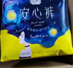 自由點(diǎn)安心褲超薄透氣夜用安睡褲 臀圍80-105cmM-L碼15條夜安褲京東自營(yíng) 曬單實(shí)拍圖