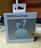 OPPO Enco Free4 真無線入耳式藍(lán)牙耳機降噪耳機通用蘋果華為小米手機 超長續(xù)航 星瀚銀 曬單實拍圖