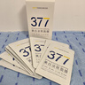 韓方五谷377面膜美白補水舒緩保濕淡斑男女熬夜改善暗黃暗沉提亮膚色清潔 曬單實(shí)拍圖