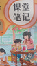 2025斗半匠課堂筆記三年級上冊語文人教版黃岡學(xué)霸筆記教材全解小學(xué)三年級同步教材課前預(yù)習(xí)課后復(fù)習(xí)輔導(dǎo)書 曬單實(shí)拍圖