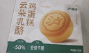 瀘溪河云朵乳酪雞蛋糕430g 面包糕點(diǎn)心桃酥餅干休閑早餐零食 曬單實(shí)拍圖