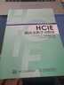 HCIE路由交換學(xué)習(xí)指南 華為ICT認(rèn)證叢書(shū)網(wǎng)絡(luò)工程師認(rèn)證考試教材 計(jì)算機(jī)網(wǎng)絡(luò)教程書(shū)籍 路由器交換機(jī)書(shū)人民郵 曬單實(shí)拍圖