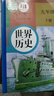 新華正版2025人教版9九年級下冊全套課本義務教育教科書初三3九年級下冊語文數(shù)學英語物理化學道德與法治政治歷史書人教部編版初中9九下歷史 歷史【人教版】單本 九年級下冊 曬單實拍圖