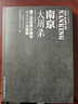 現貨【官方旗艦店正版】南京大屠殺 張純如 第二次世界大戰中被遺忘的大浩劫 南京照相館 中信出版社圖書(shū) 南京大屠殺+張純如（套裝2冊） 曬單實(shí)拍圖