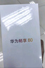 華為暢享80 國家補貼15% 128GB 曜金黑 6620mAh電池超能續航 玄甲架構 雙五星超耐摔 華為鴻蒙智能手機 曬單實(shí)拍圖