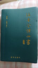 開(kāi)學(xué)季（新華出版社 ）注音全譯四書(shū)  論語(yǔ)、大學(xué)、中庸、孟子全文注音翻譯無(wú)刪減 曬單實(shí)拍圖