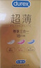 杜蕾斯（durex） 避孕套 安全套 超薄尊享三合一18只男女用套套成人計生情趣用品 曬單實拍圖