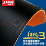 紅雙喜乒乓球拍膠皮狂飆3粘性反膠套膠普狂三 黑色*1 【硬39°-厚2.2】 曬單實(shí)拍圖