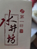 水井坊臻釀八號 52度 520ml*2瓶 禮盒裝 濃香型白酒 【加量不加價】 曬單實拍圖