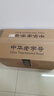 榆樹(shù)錢(qián) 珍品五星 濃香型純糧白酒糧食酒宴請送禮 52度 650mL 4瓶 整箱4個(gè)手提袋 曬單實(shí)拍圖