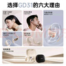 索愛(ài)（soaiy）GD31開(kāi)放式概念掛耳式藍牙耳機真無(wú)線(xiàn) 長(cháng)續航不入耳跑步音樂(lè )通話(huà)降噪蘋(píng)果華為小米手機通用 鎏金粉 曬單實(shí)拍圖
