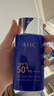 AHC小藍瓶防曬乳霜90ml隔離遮瑕三合一防紫外線(xiàn)敏 節日禮物軍訓專(zhuān)用 曬單實(shí)拍圖