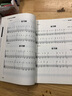 青少年口風(fēng)琴教程自學(xué)入門(mén)流行歌曲樂(lè )譜簡(jiǎn)譜初學(xué)者兒童成人簡(jiǎn)易樂(lè )理知識考級口風(fēng)琴流行曲經(jīng)典曲譜琴譜 曬單實(shí)拍圖