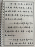 漢狀元行書字帖成人練字行草臨摹練字帖鋼筆硬筆書法寫字帖練字本初中生高中生大人速成草書每日一練 【行草全套3本】送1支鋼筆 曬單實(shí)拍圖