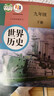 2025新版初中九年級歷史下冊人教版教材九年級下冊歷史書(shū)人教版初三3九年級下冊歷史課本部編版9九下歷史書(shū) 九年級下冊歷史人教版 曬單實(shí)拍圖