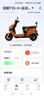 雅迪【王鶴棣推薦】T35運動(dòng)版電動(dòng)自行車(chē)男女通用通勤代步長(cháng)續航電瓶車(chē)智能電動(dòng)車(chē)【門(mén)店自提】 顏色到店自選 曬單實(shí)拍圖