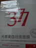 ORGINESE377面膜美白淡斑提亮膚色男女士補水保濕搭緊致抗皺30片禮物 曬單實拍圖