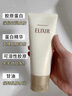 怡麗絲爾（ELIXIR）洗面奶深層清潔溫和不刺激潔面乳滋潤(rùn)型145g【臨期清倉(cāng)】 曬單實(shí)拍圖