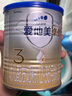 愛(ài)他美（Aptamil）卓傲幼兒配方奶粉3段（12—36月齡）300g  小罐裝試用裝 曬單實(shí)拍圖