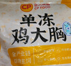 CP正大食品原味雞塊2斤 酥脆雞塊 雞胸肉雞肉雞塊空氣炸鍋 曬單實(shí)拍圖
