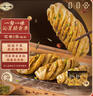 一旬一味生鮮面點(diǎn) 花卷椒鹽340g/4個(gè)*2袋 空氣炸鍋 早晚餐饅頭半成速食品 曬單實(shí)拍圖