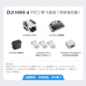 大疆 DJI Mini 4 Pro 全能迷你航拍機 入門級無人機 高清專業(yè)無損豎拍 智能跟隨全景拍攝 暢飛套裝（帶屏遙控器） 官方標配 無內(nèi)存卡 曬單實拍圖
