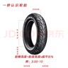 固滿德電動車輪胎半熱熔胎耐磨6層級14*2.5(60/100-10)【免費上門安裝】 曬單實拍圖
