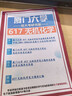 26廈門(mén)大學(xué)考研617無(wú)機化學(xué)廈大材料工程無(wú)機化學(xué)高分子初試真題 全套套餐 紙質(zhì)書(shū)四冊贈全套電子資料和視頻 曬單實(shí)拍圖