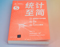 【鳶尾花系列叢書】機(jī)器學(xué)習(xí) 矩陣力量 數(shù)學(xué)要素 可視之美 統(tǒng)計至簡 數(shù)據(jù)有道 尾花數(shù)學(xué)大系：從加減乘除到機(jī)器學(xué)習(xí) 統(tǒng)計至簡：概率統(tǒng)計+ 微課 + Python編程 曬單實(shí)拍圖