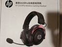 惠普（HP）GH20Pro無(wú)線(xiàn)游戲耳機頭戴式7.1環(huán)繞音效電競吃雞三角洲FPS游戲聽(tīng)聲辨位適用暗影精靈 無(wú)線(xiàn)版黑紅色 曬單實(shí)拍圖
