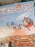 【全套30冊自選】當當正版童書(shū) 笑貓日記全套30冊  楊紅櫻系列文學(xué) 笑貓在故宮/戴口罩的貓/屬貓的人/大象的遠方等 笑貓日記全套30冊 禮盒裝 曬單實(shí)拍圖