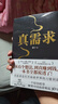【自營包郵】真需求 梁寧 2024京東年度好書獲獎書籍 預(yù)測之書 管理 產(chǎn)品經(jīng)理 商業(yè)模式  真需求是一切商業(yè)的本源 贈送藝術(shù)版畫（夾在書里） 曬單實(shí)拍圖