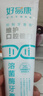 好易康（HAOYIKANG）溶菌酶牙膏多效改善牙菌斑牙齦口腔減少牙菌斑清新口氣去牙漬套裝 0號維護口腔健康】150g原裝正品 曬單實(shí)拍圖