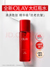 玉蘭油（OLAY）大紅瓶精華水150ml保濕抗皺緊致抗衰老爽膚水護膚品生日禮物女 曬單實(shí)拍圖