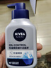 妮維雅（NIVEA）男士【王子奇推薦】控油冰爽潔面液150g雙支洗面奶氨基酸青少年 曬單實(shí)拍圖