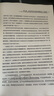 心理治療中的首次訪談（萬(wàn)千心理） 曬單實(shí)拍圖