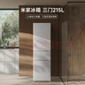 米家小米出品215升三門小型家用電冰箱 三門三溫節(jié)能安靜運(yùn)行冷凍冷藏 租房宿舍升級(jí)款BCD-215MDM03 曬單實(shí)拍圖