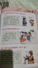 漫畫(huà)中華國學(xué)常識1001問(wèn) 中華文化正版中國古代文學(xué)常識知識大全2000問(wèn)兒童版閱讀課外書(shū)籍漫畫(huà)版百科全書(shū) 漫畫(huà)中華國學(xué)常識1001問(wèn) 曬單實(shí)拍圖